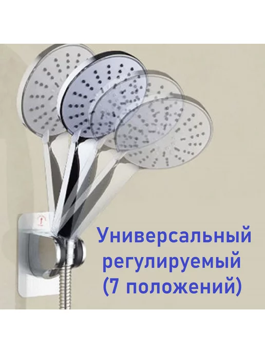 SANTRADE Держатель для душа в ванную, вариант, фото 2