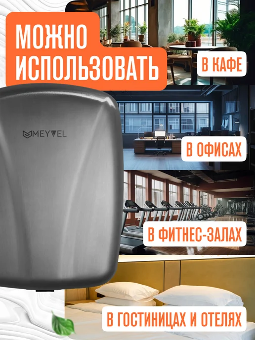 Meyvel Сушилка для рук высокоскоростная электрическая MH8-1000S1, серый, фото 4