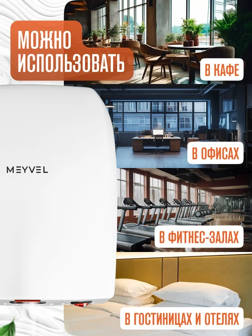Meyvel Сушилка для рук высокоскоростная электрическая MH2-1400P1, белый, фото 2