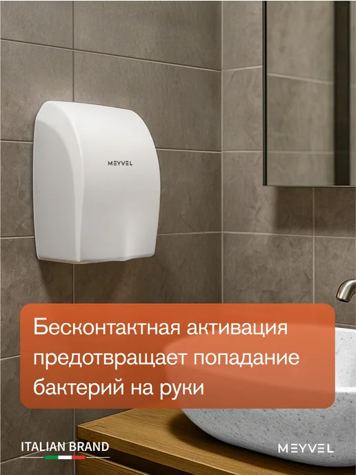 Meyvel Сушилка для рук высокоскоростная электрическая MH2-1400P1, белый, фото 5