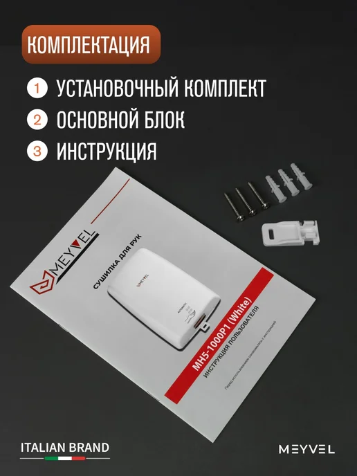 Meyvel Сушилка для рук электрическая высокоскоростная MH5-1000P1, белый, фото 7