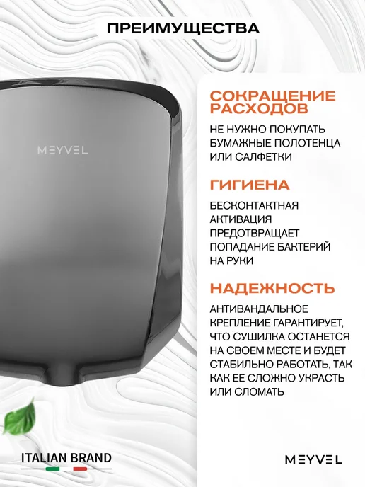 Meyvel Сушилка для рук высокоскоростная электрическая MH6-1200S1, серый, фото 2