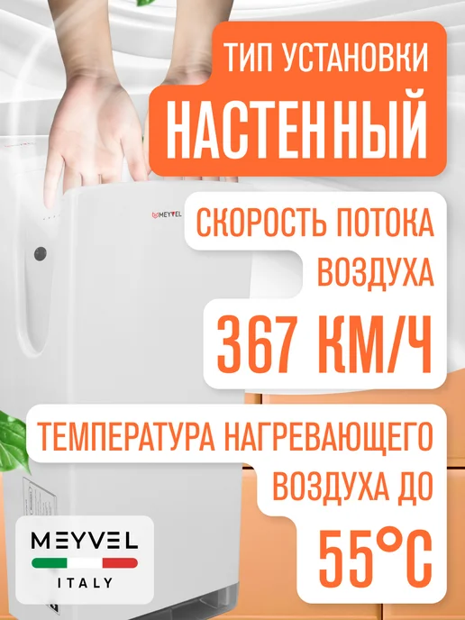 Meyvel Сушилка для рук электрическая погружная MH9-2000P1, белый, фото 2