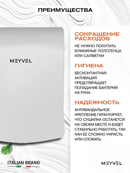 Meyvel Сушилка для рук электрическая высокоскоростная MH4-1000P1, белый, фото 2