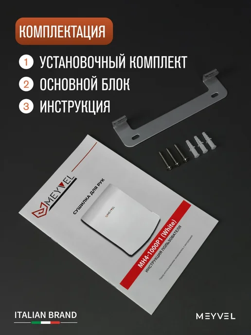 Meyvel Сушилка для рук электрическая высокоскоростная MH4-1000P1, белый, фото 8