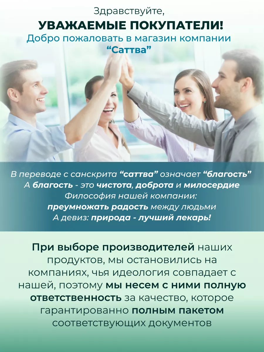 Таблетки для похудения жиросжигатель SATTVA.Благость 178475755 купить за  883 ₽ в интернет-магазине Wildberries