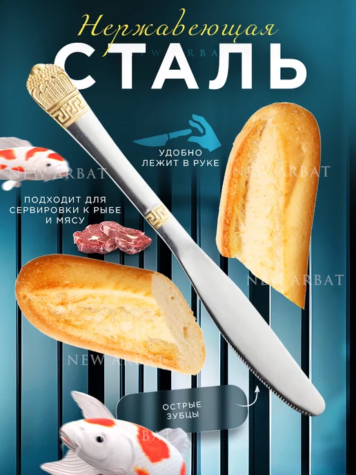 New Arbat Набор столовых ножей с золотым напылением 6 шт, 6 шт, фото 7