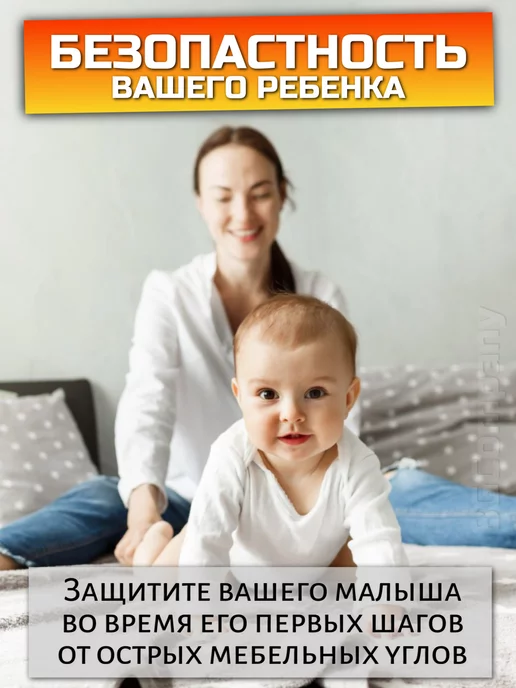 8GCompany Защитная лента для мебели на углы от детей, белый, фото 2