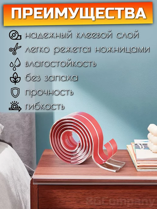 8GCompany Защитная лента для мебели на углы от детей, белый, фото 3