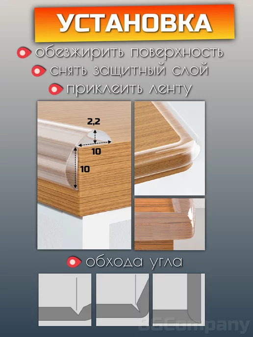 8GCompany Защитная лента для мебели на углы от детей, белый, фото 4