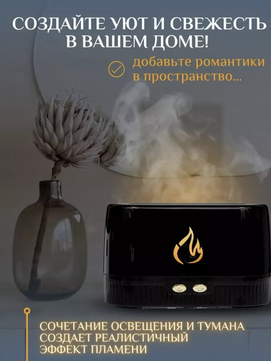 Увлажнитель воздуха для дома, аромадиффузер Domestic 178480767 купить за  797 ₽ в интернет-магазине Wildberries