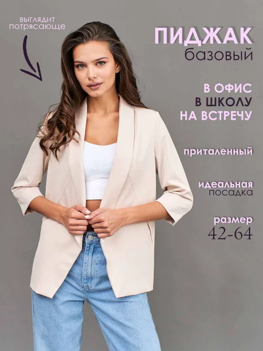 WIKIwear Пиджак классический офисный