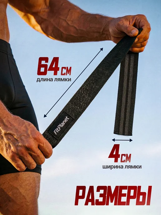FitPlanet Лямки спортивные для становой тяги и фитнеса, черный, фото 4