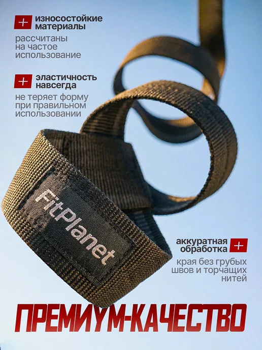 FitPlanet Лямки спортивные для становой тяги и фитнеса, черный, фото 5