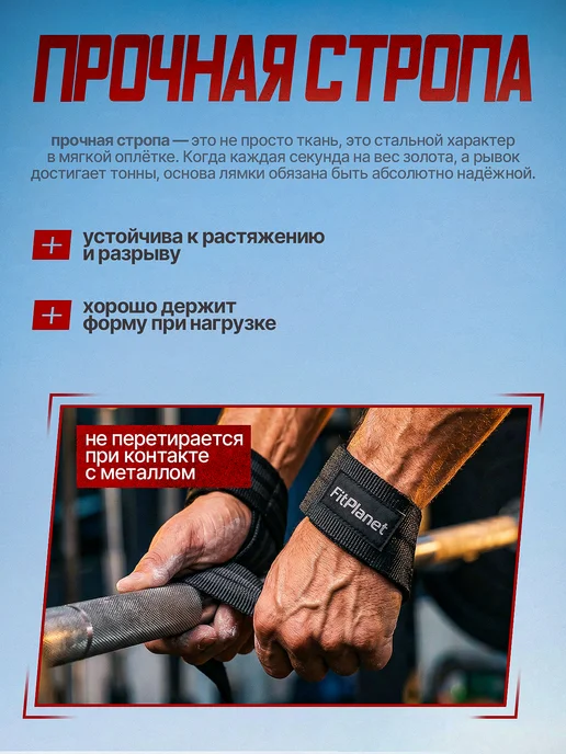 FitPlanet Лямки спортивные для становой тяги и фитнеса, черный, фото 6