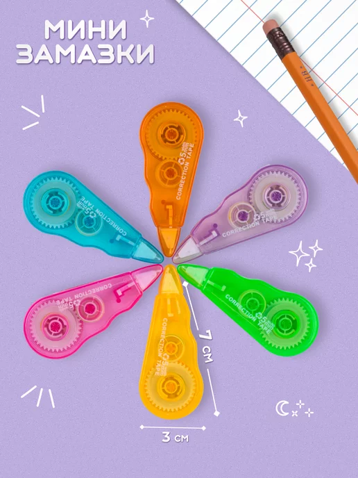 Развивашка №1 Корректирующая лента корректор штрих школьный, вариант, фото 3