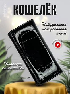 Кошелек натуральная кожа Missoury 178482696 купить за 1 294 ₽ в интернет-магазине Wildberries