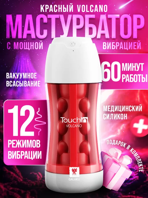 Private Room Мастурбатор автоматический вакуумный интим товары 18+