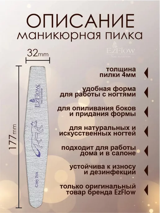 EzFlow Пилка для ногтей профессиональная, серый, фото 2