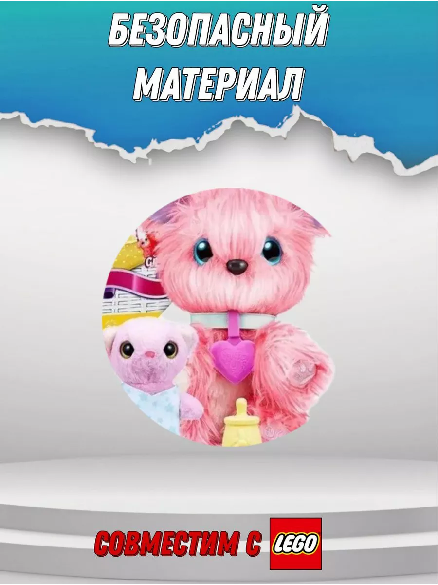 Мягкая игрушка - сюрприз 