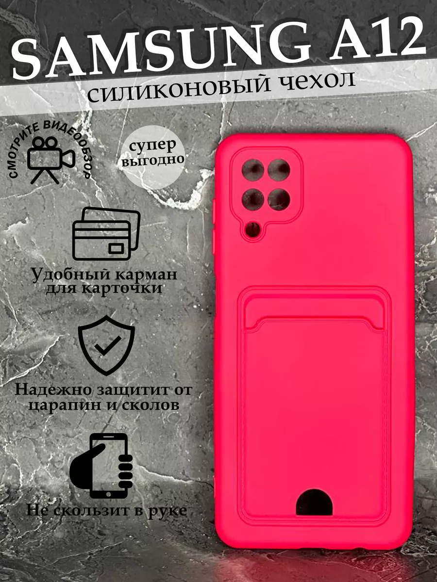 Чехол на Samsung Galaxy A12 с картой Самсунг Галакси А12 Case to Case  178486871 купить в интернет-магазине Wildberries