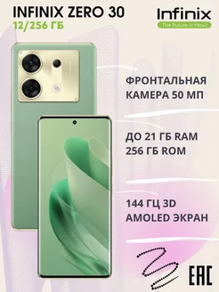 Infinix - каталог 2022-2023 в интернет магазине WildBerries.ru