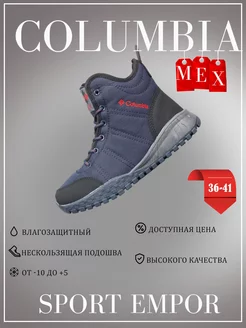 Зимние кроссовки теплые с мехом Columbia Sport Empor 178487084 купить за 1 279 ₽ в интернет-магазине Wildberries