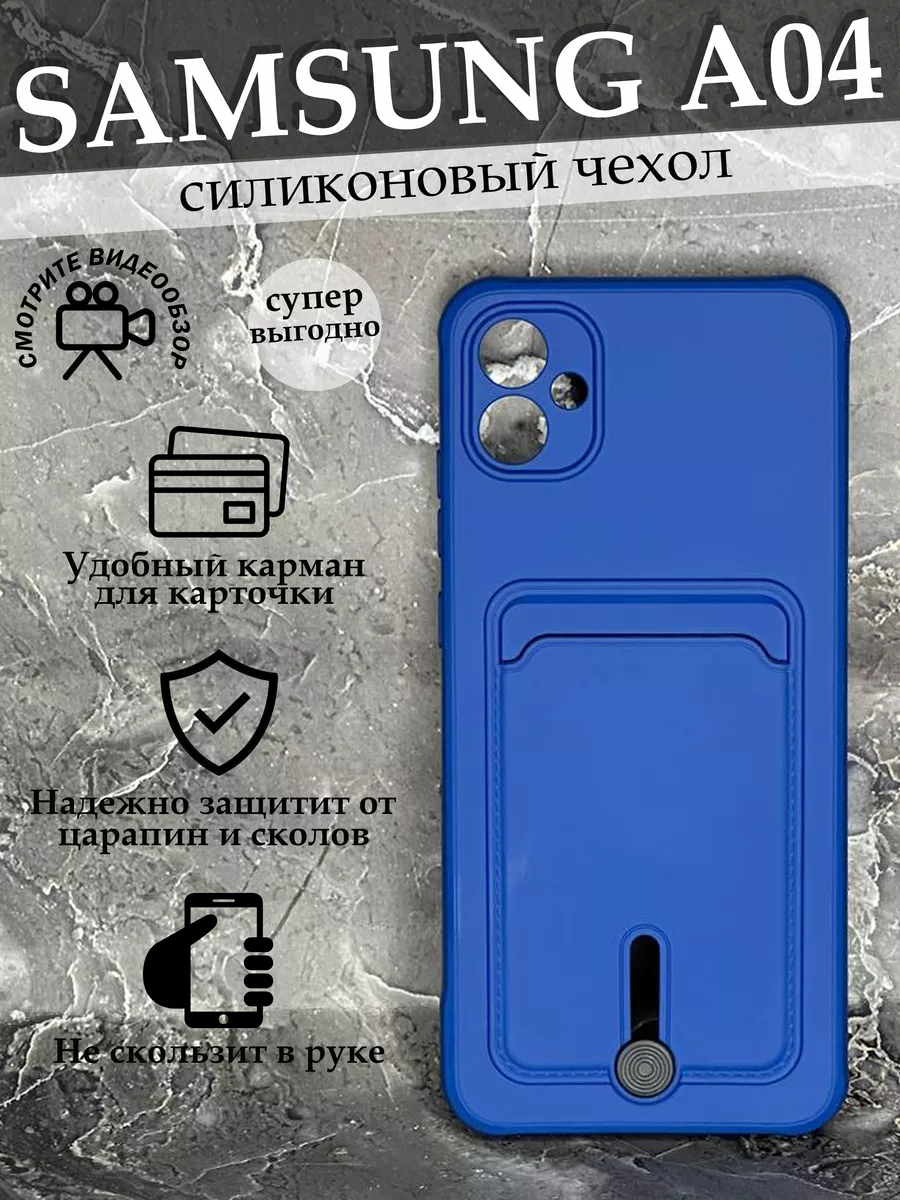 Чехол на Samsung Galaxy A04 Самсунг Галакси А04 с картой Case to Case  178487785 купить в интернет-магазине Wildberries