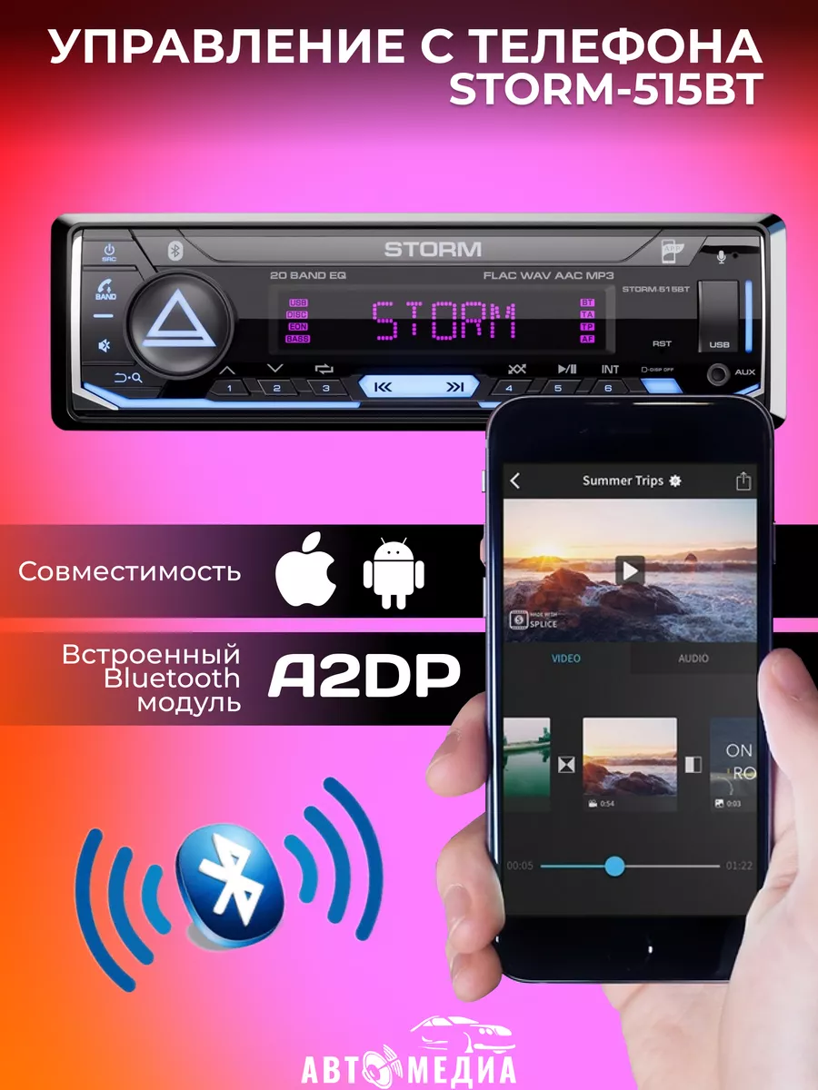 Магнитола STORM-515BT AurA Sound Equipment 178489628 купить в  интернет-магазине Wildberries