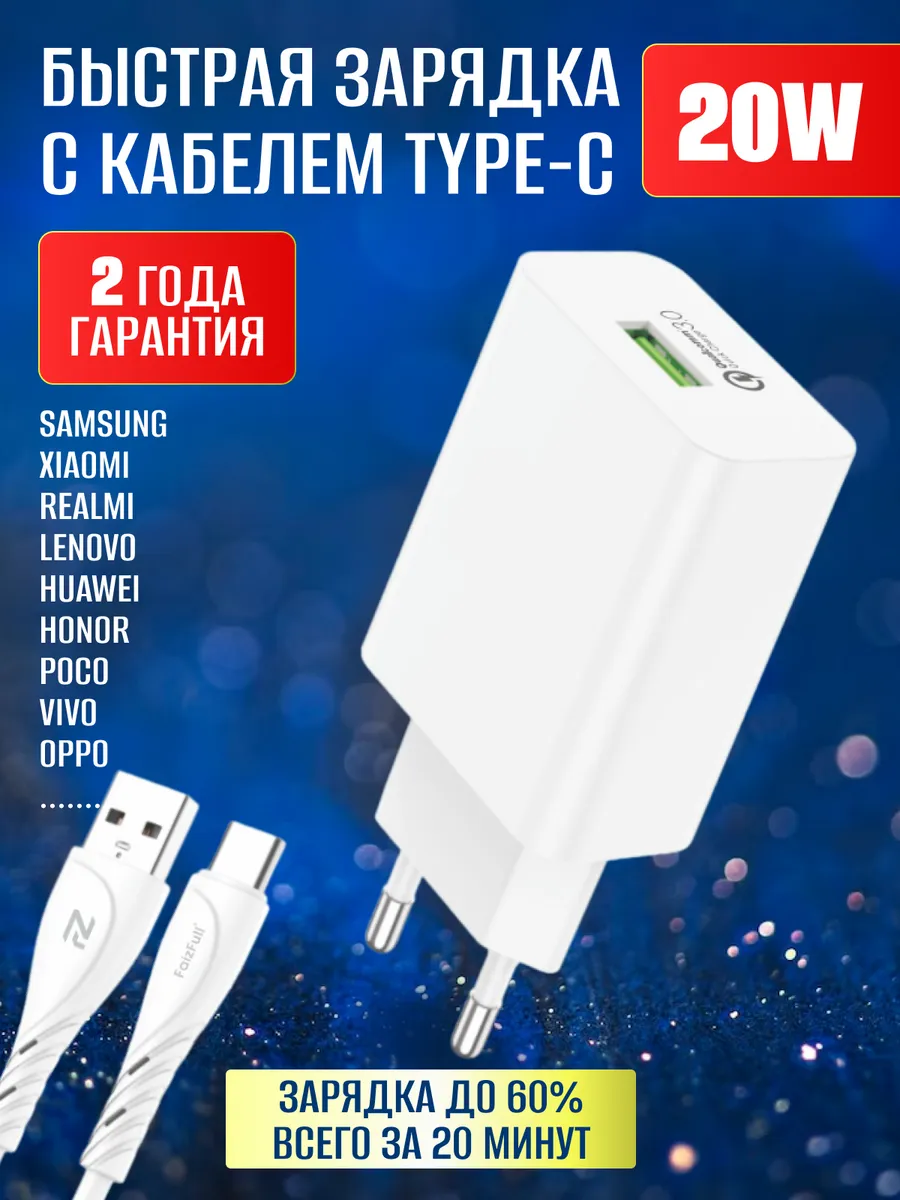 Быстрое зарядное устройство для телефона,зарядка usb