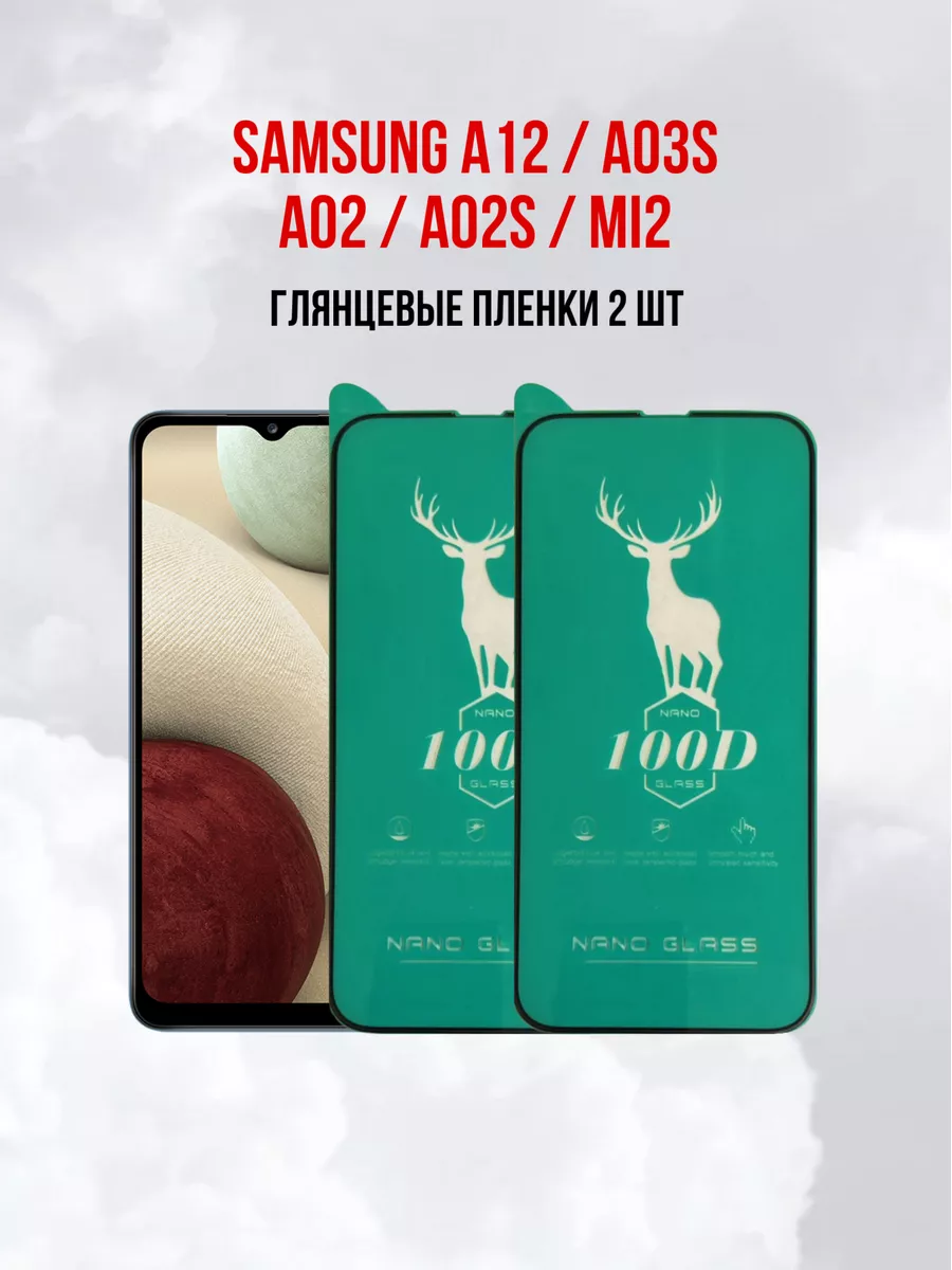 Защитная пленка для Samsung A12 - M12 - A32 5G 2 шт.
