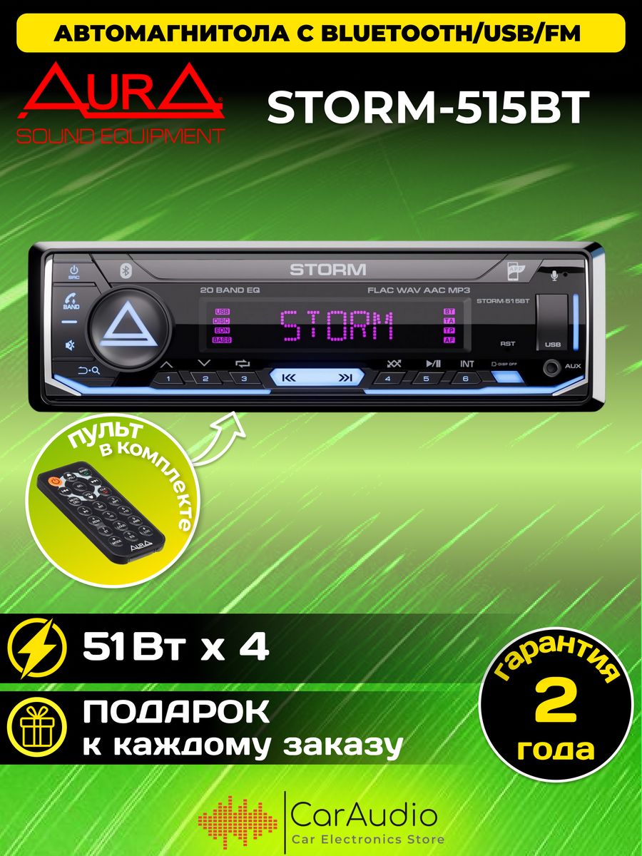 Автомагнитола storm. Aura 515bt Storm и Aura 555bt Storm. Магнитола Aura Storm. Storm-515bt. Подключение Aura Storm 515bt.