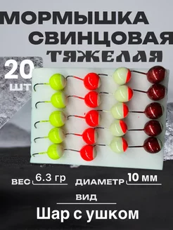 мормышка тяжелая murena 178492543 купить за 972 ₽ в интернет-магазине Wildberries