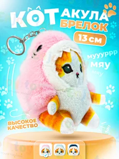 Мягкий брелок Кот акула Enjoy toy/ 178493114 купить за 216 ₽ в интернет-магазине Wildberries