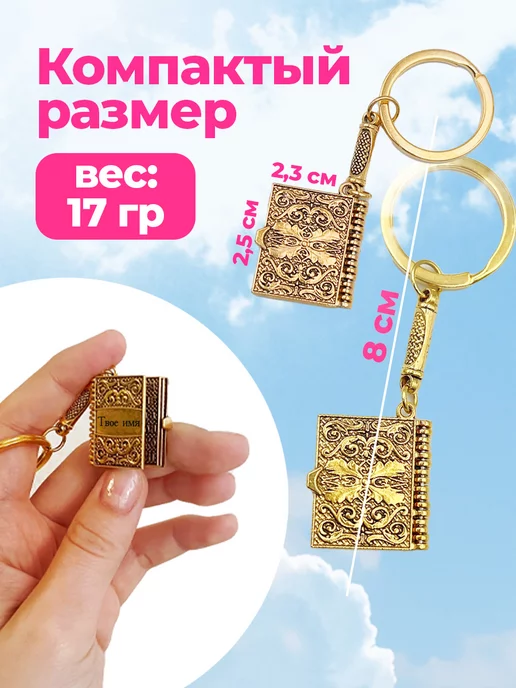 R&U Брелок именной оберег женский на пасху, желтый, фото 4