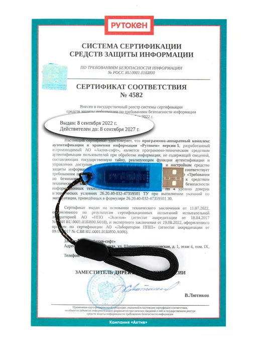 рутокен Лайт 128Кб Токен ЭЦП для налоговой с серт. ФСТЭК, вариант, фото 2