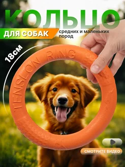 Кольцо для собак, игрушка пуллер IGP Dog 178498630 купить за 226 ₽ в интернет-магазине Wildberries