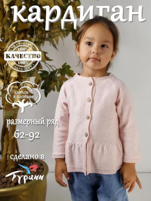Minora Кардиган кофточка теплая вязаная на пуговицах, розовый