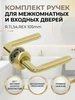 Дверные ручки REX 105mm матовое золото Punto 178498990 купить за 587 ₽ в интернет‑магазине Wildberries