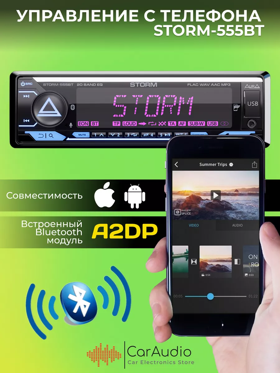 Магнитола STORM-555BT AurA Sound Equipment 178499313 купить в  интернет-магазине Wildberries