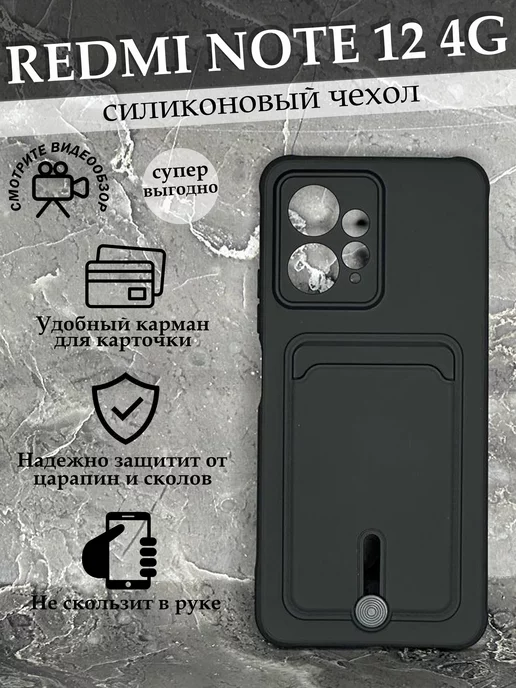 Case to Case Чехол на Redmi Note 12 4G с картой Редми Нот 12 4G