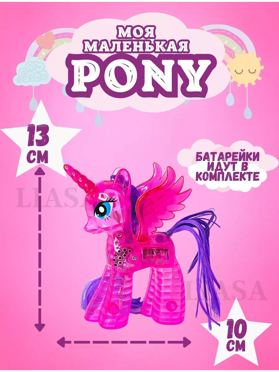 Май Литл Пони MY LITTLE PONY единороги Селестия Искорка My Little Pony  178500127 купить за 799 ₽ в интернет-магазине Wildberries