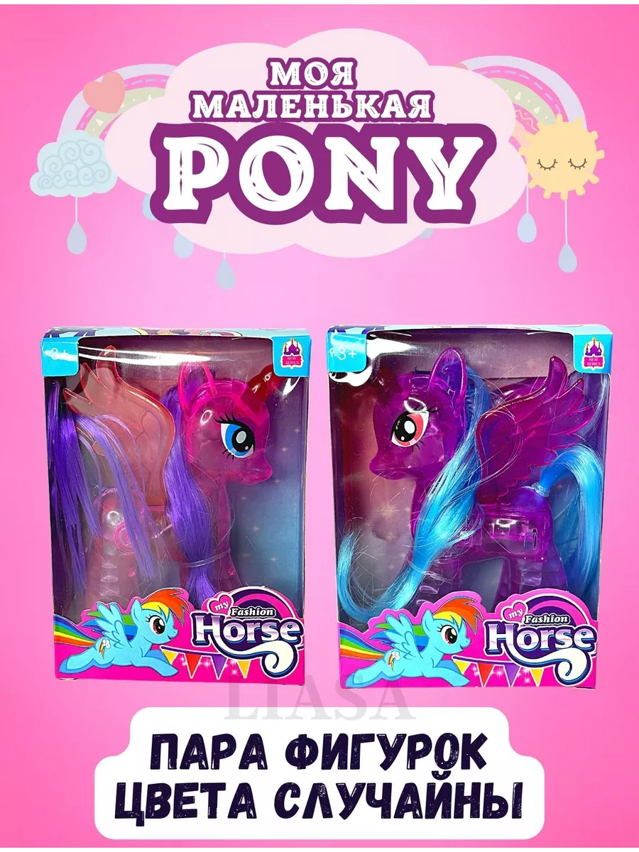 Май Литл Пони MY LITTLE PONY единороги Селестия Искорка My Little Pony  178500128 купить за 425 ₽ в интернет-магазине Wildberries