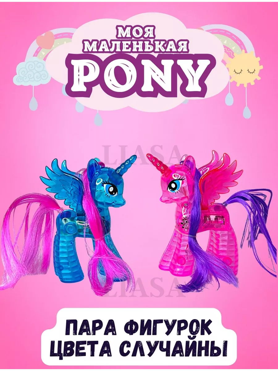 Май Литл Пони MY LITTLE PONY единороги Селестия Искорка My Little Pony  178500128 купить за 431 ₽ в интернет-магазине Wildberries