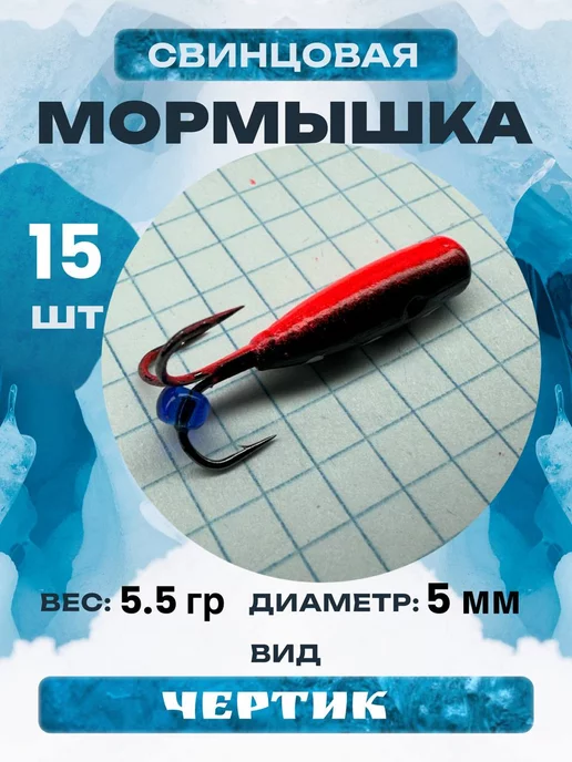 мормышка чертик свинцовый, вариант, фото 3