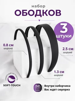 Ободок для волос с зубчиками черный тонкий ARKATI 178500582 купить за 271 ₽ в интернет-магазине Wildberries