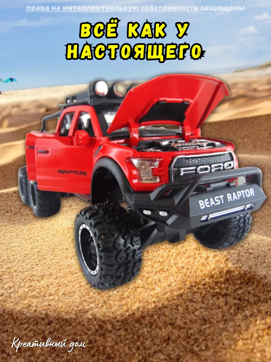 Железная машинка Ford Raptor Пикап Джип 4kids 178501237 купить в  интернет-магазине Wildberries