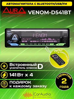 Магнитола VENOM-D541BT AurA Sound Equipment 178502287 купить за 10 502 ₽ в интернет-магазине Wildberries