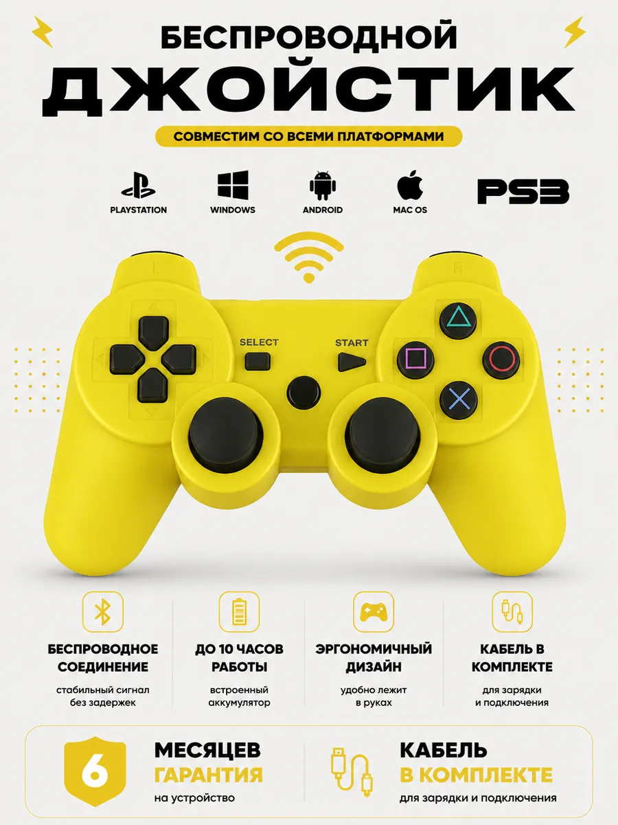 Беспроводной геймпад, Джойстик Dualshock для игр