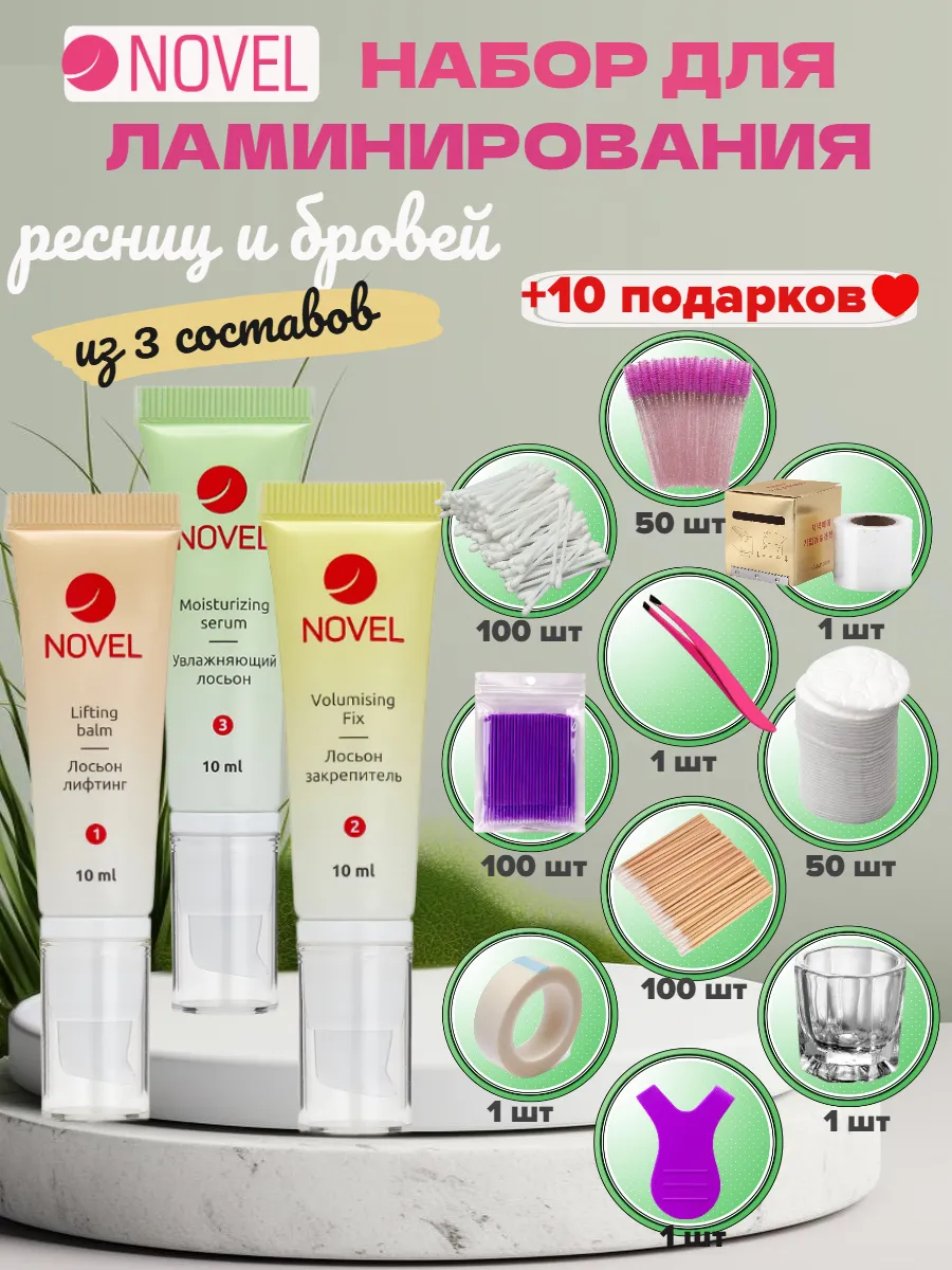 Набор для ламинирования...